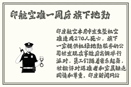 仙踪林company limited网站
